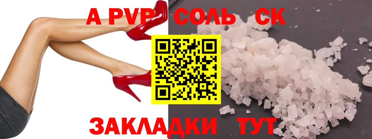 Alpha PVP СК  A PVP мука  Тосно  Вход с VPN 