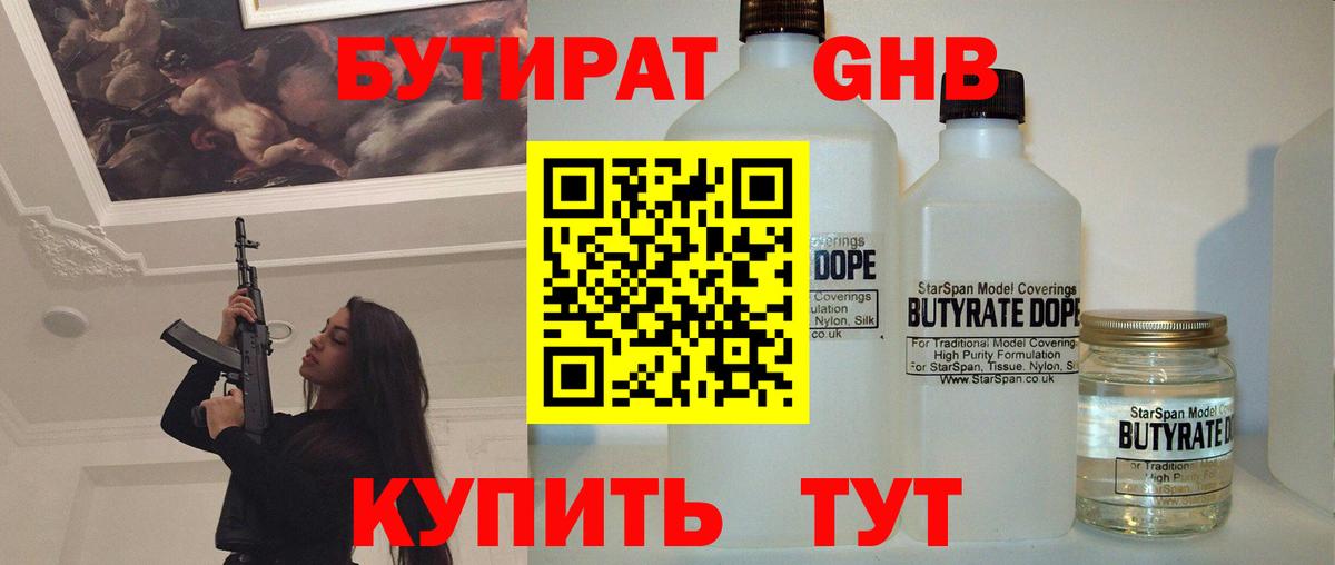 Тосно  БУТИРАТ BDO  Вход с VPN 
