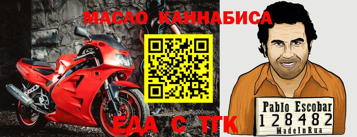 Cannafood марихуана  Вход с VPN  Тосно 