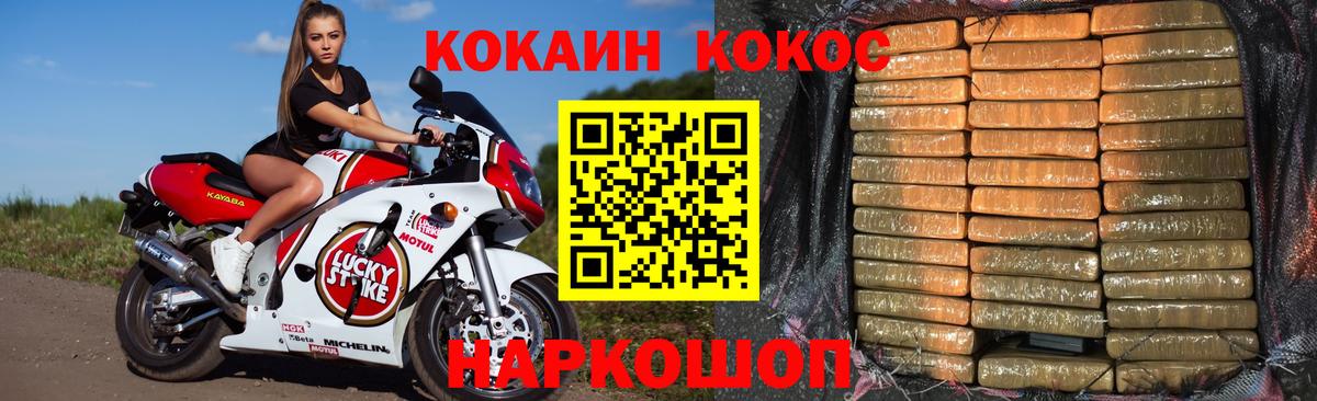 COCAIN 98% Тосно