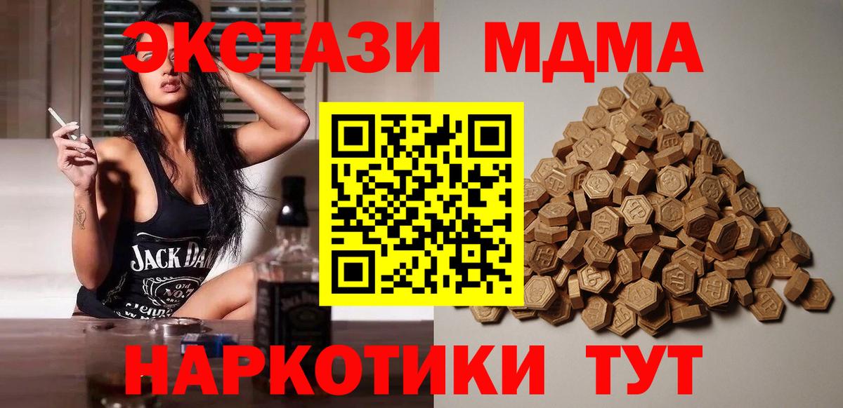 Тосно  Ecstasy круглые  Вход с VPN  ЭКСТАЗИ  Ecstasy 99% 