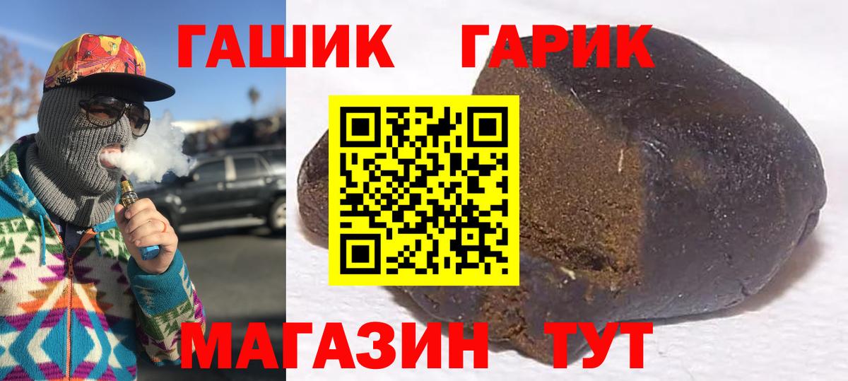 Тосно  ГАШИШ убойный  ГАШИШ  Гашиш гашик  Вход с VPN 
