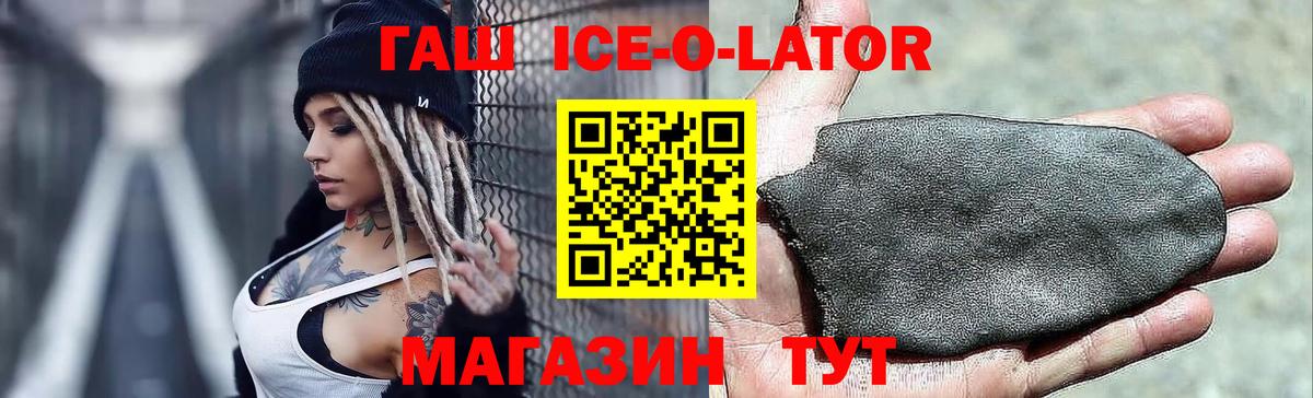 ГАШИШ Изолятор Тосно
