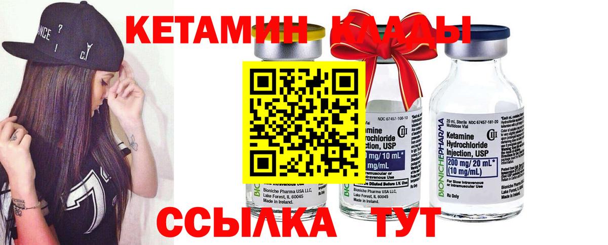Кетамин VHQ Тосно