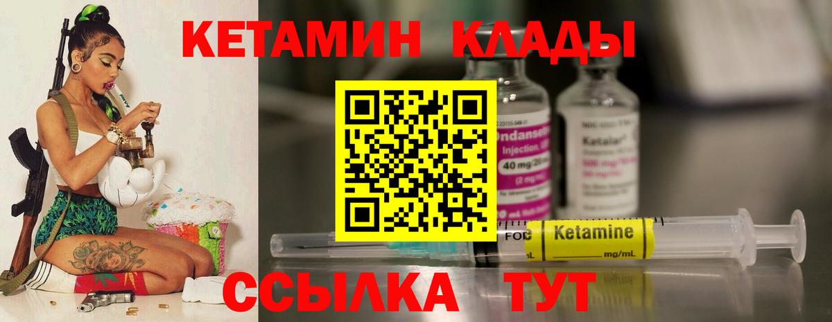 Кетамин VHQ  Вход с VPN  Тосно 