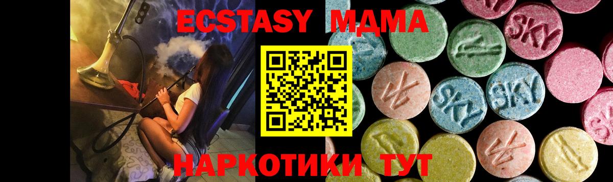 MDMA  MDMA Molly  Тосно  Вход с VPN  МДМА кристаллы 