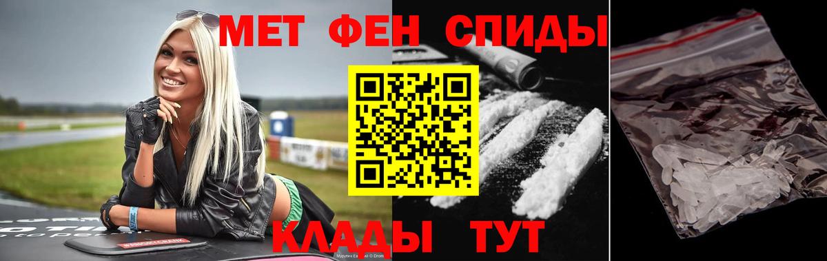 Тосно  Первитин Декстрометамфетамин 99.9%  Первитин  Вход с VPN 