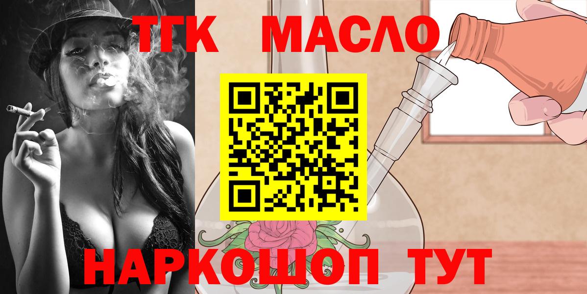 Дистиллят ТГК концентрат Тосно
